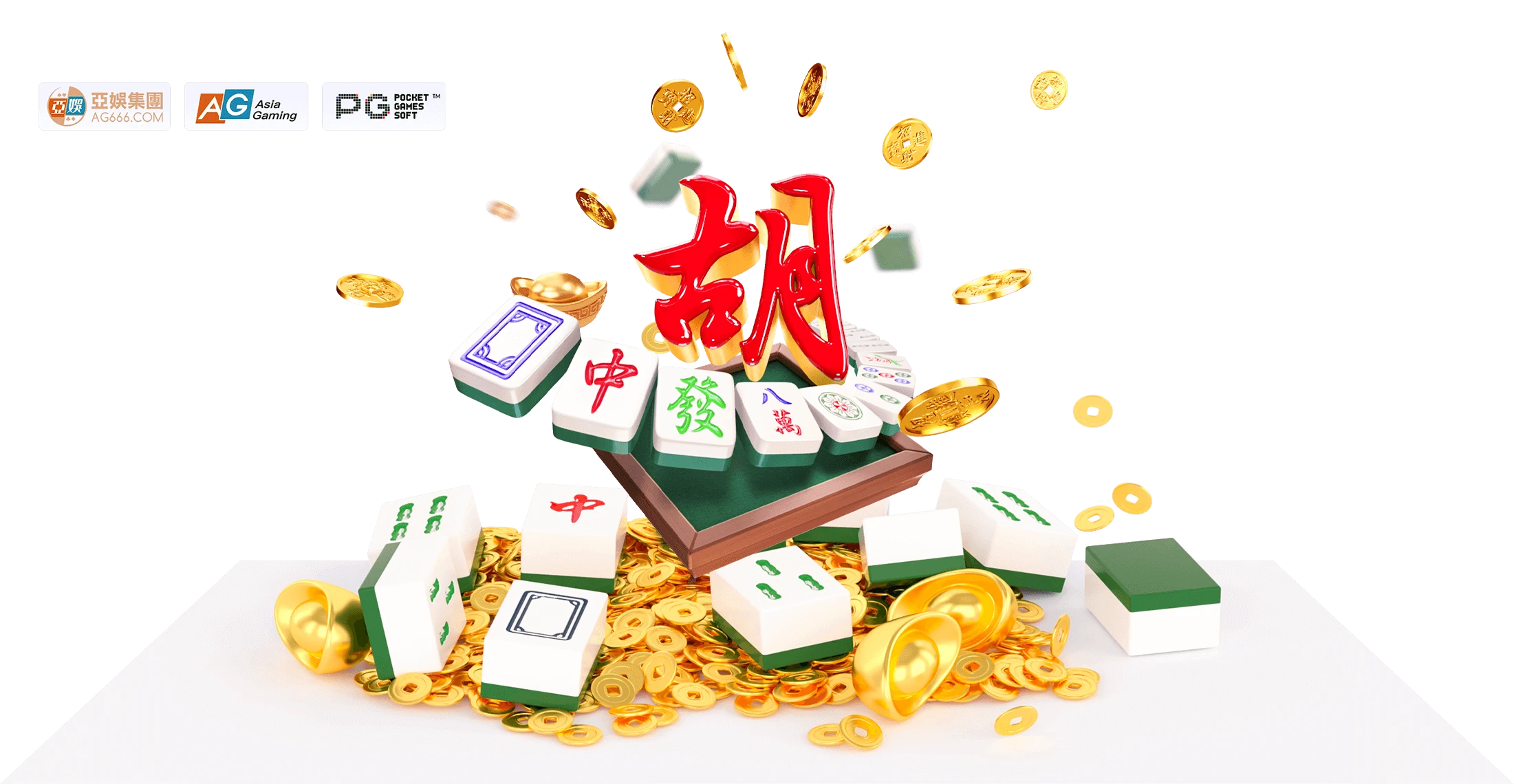麻将胡了系列 PG模拟器主题视觉
